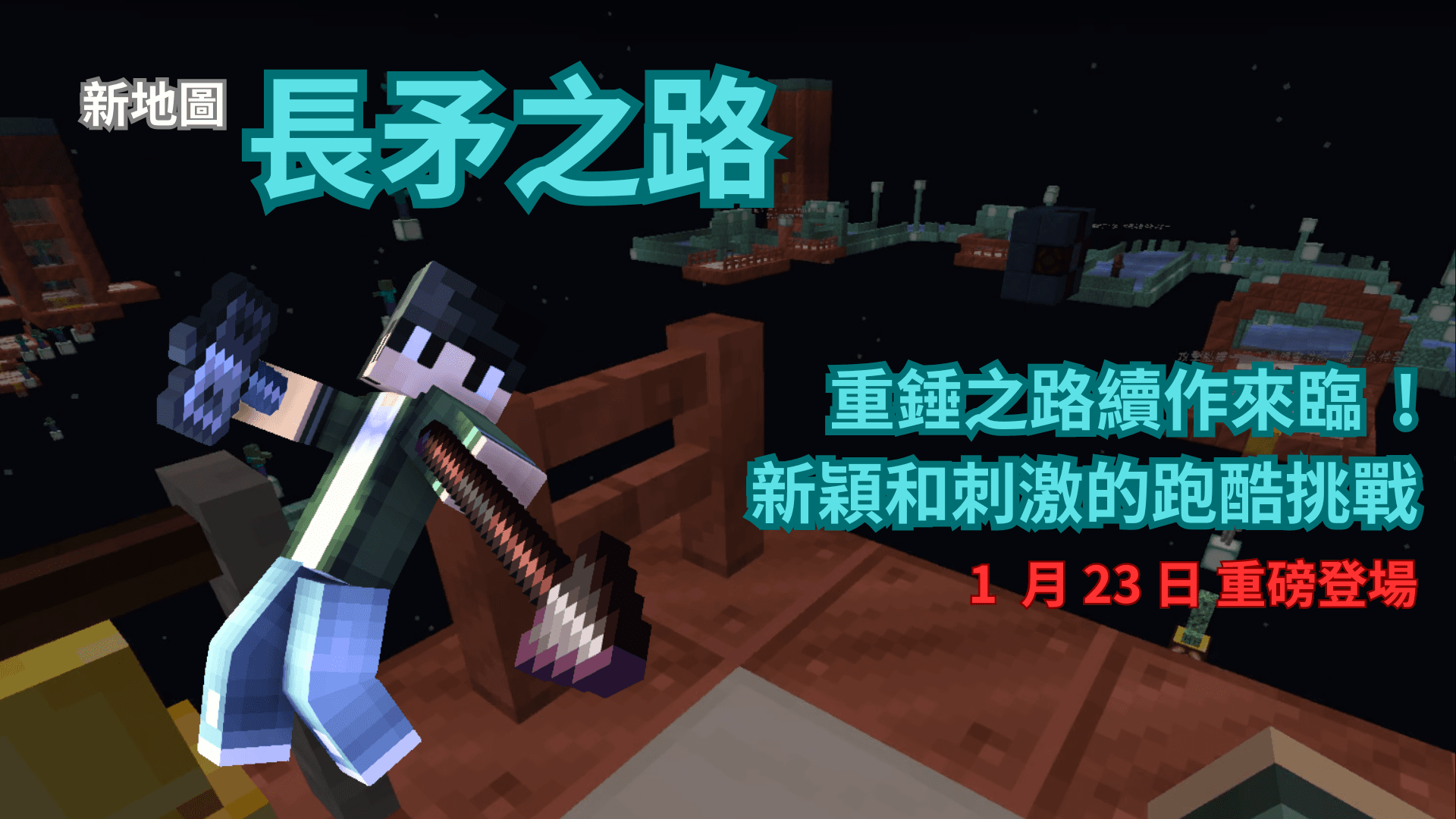 長矛之路