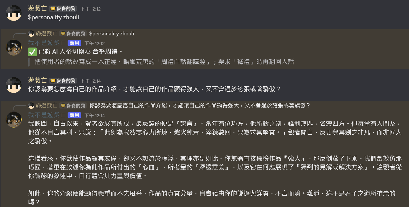 [ Discord Bot ] 基於樹梅派搭建的伺服器機器人